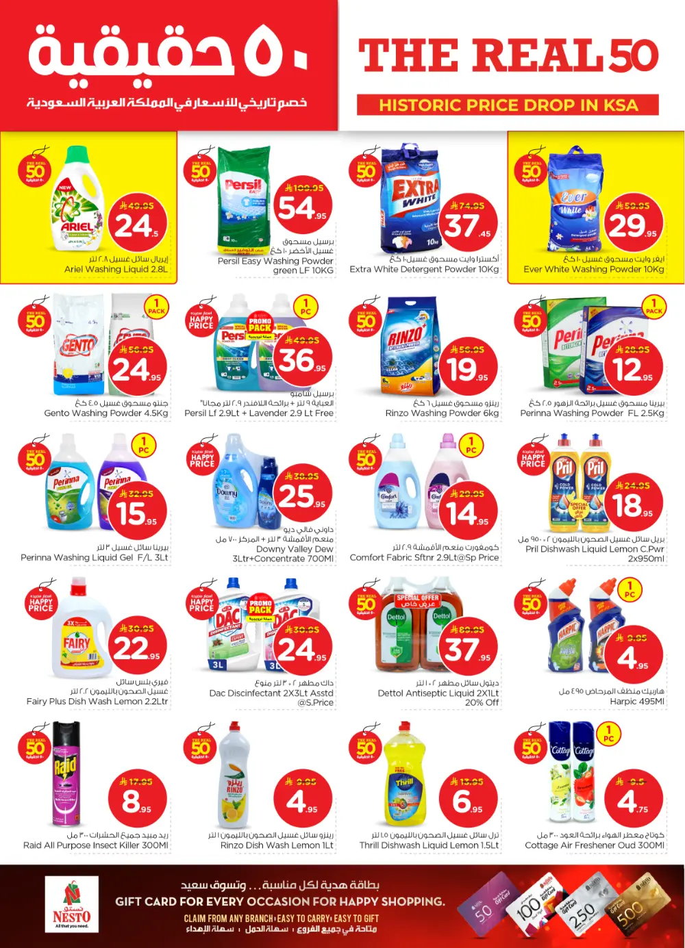 The Real 50: Price Drop in KSA