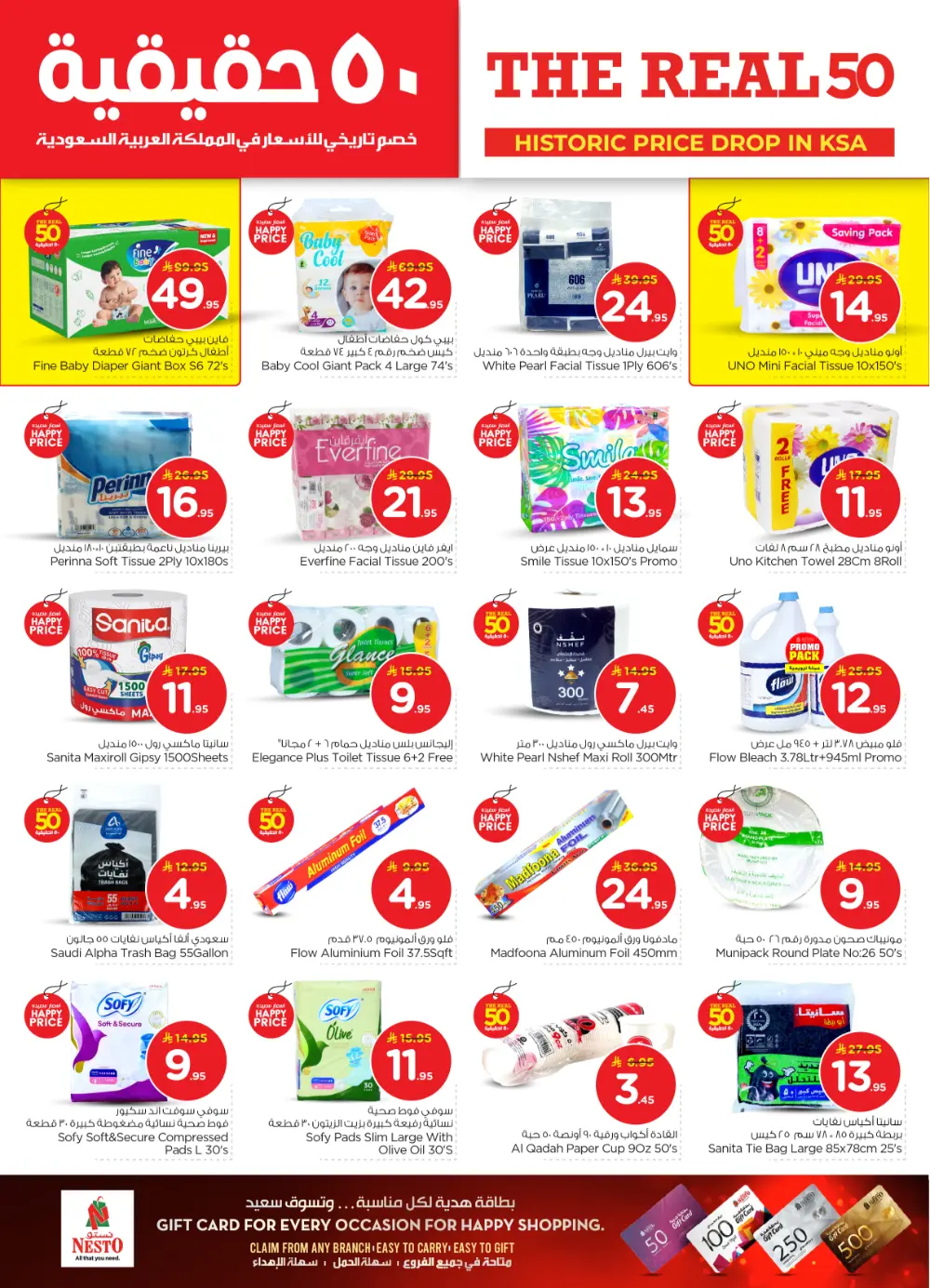 The Real 50: Price Drop in KSA