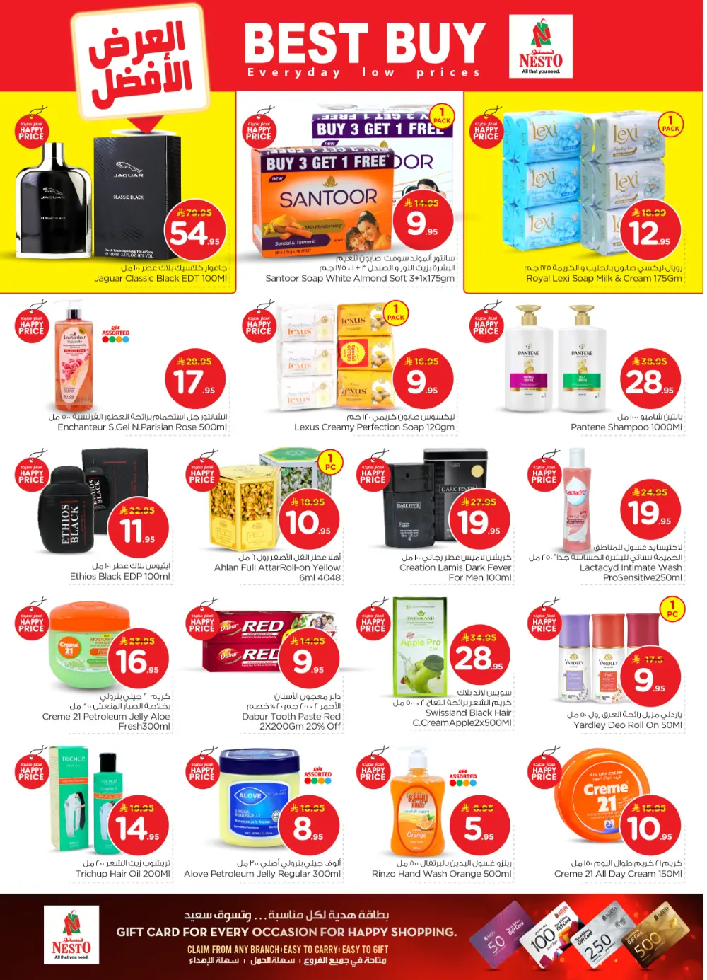 The Real 50: Price Drop in KSA