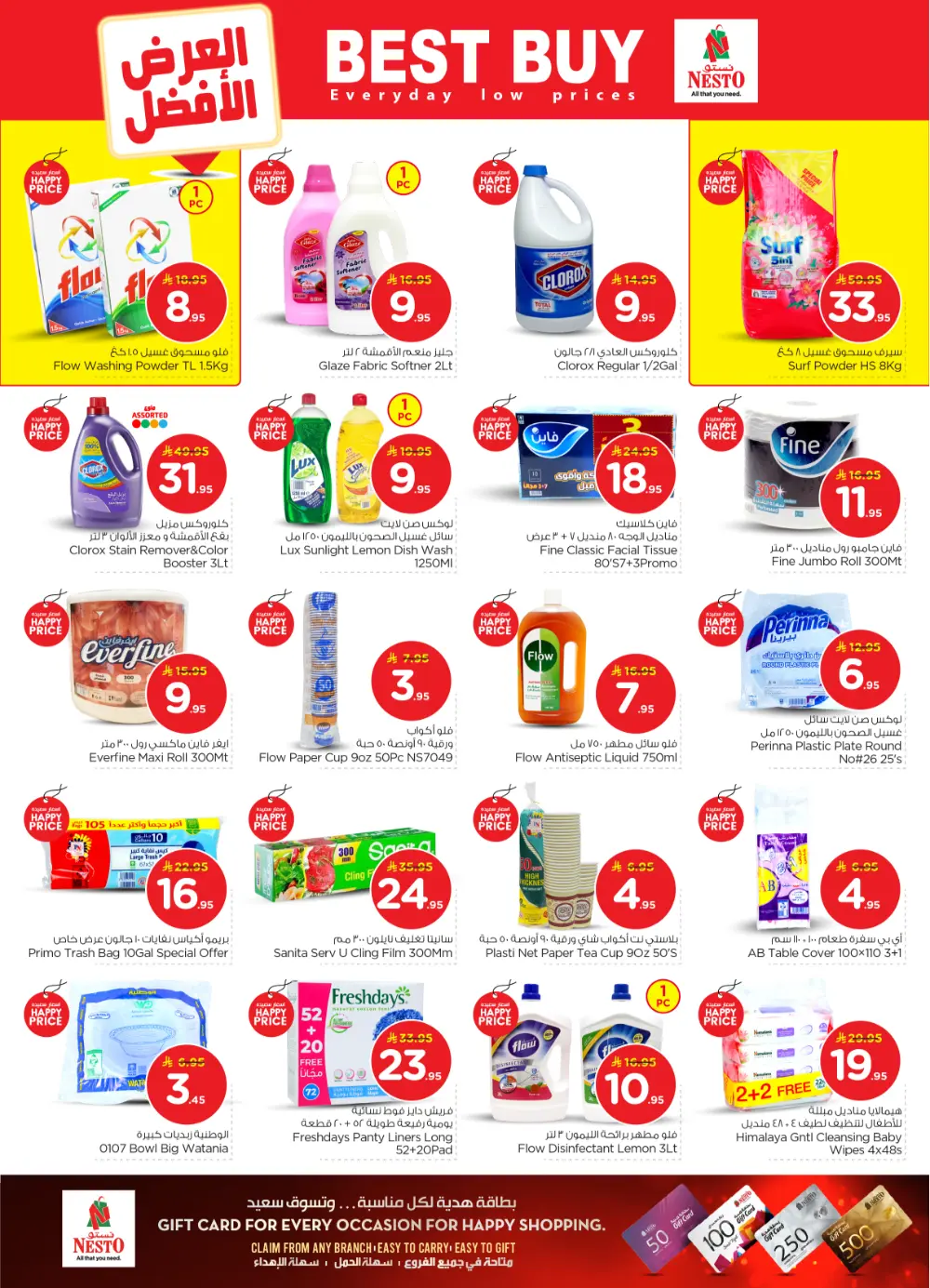 The Real 50: Price Drop in KSA