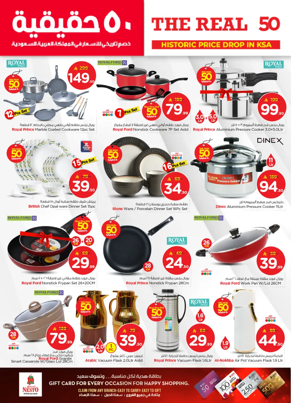The Real 50: Price Drop in KSA