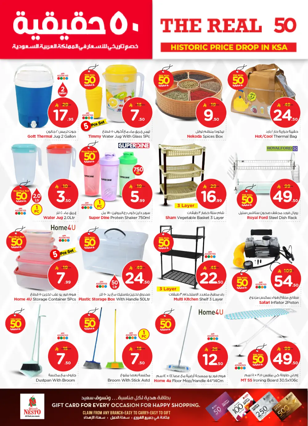 The Real 50: Price Drop in KSA