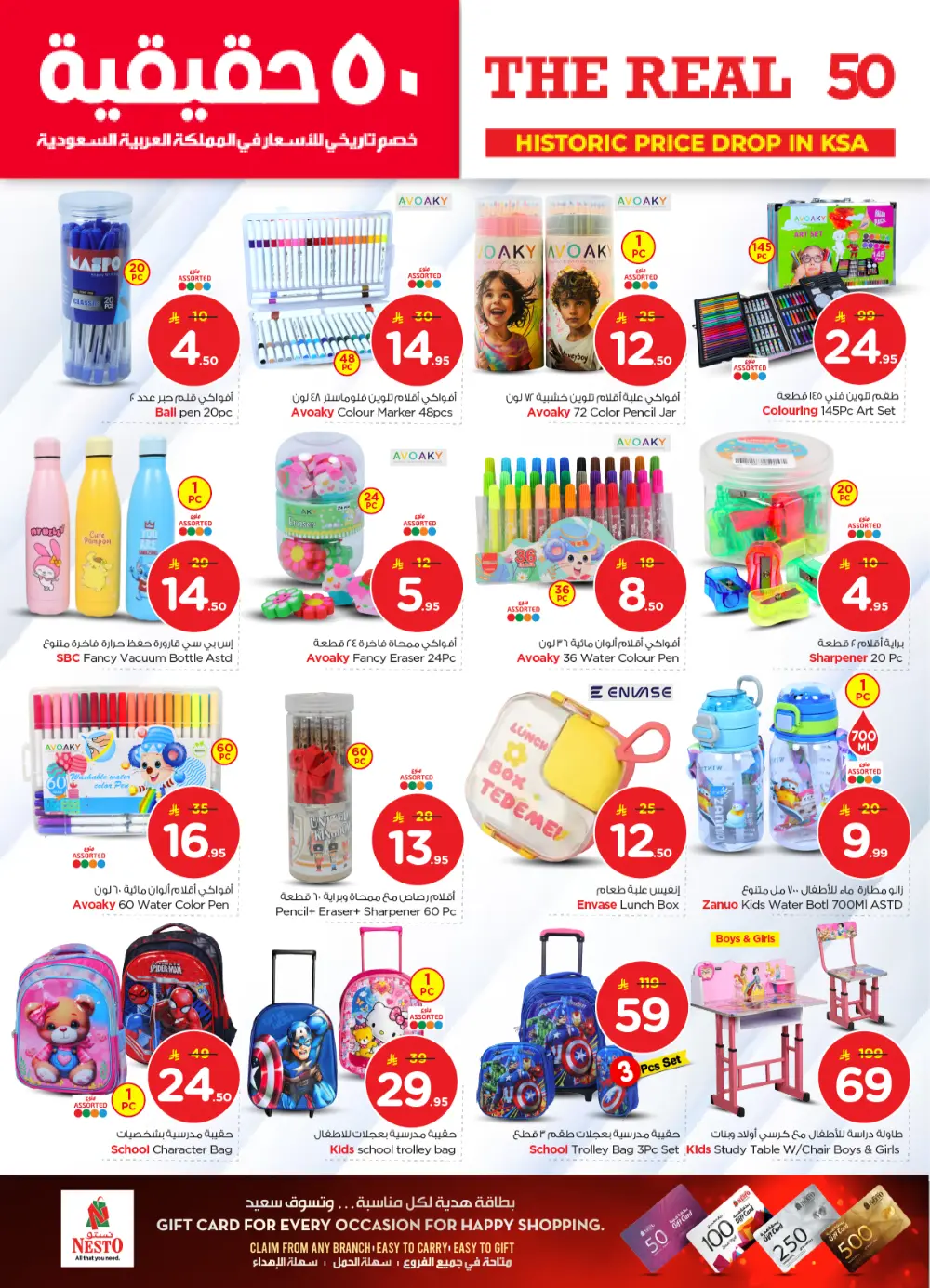 The Real 50: Price Drop in KSA