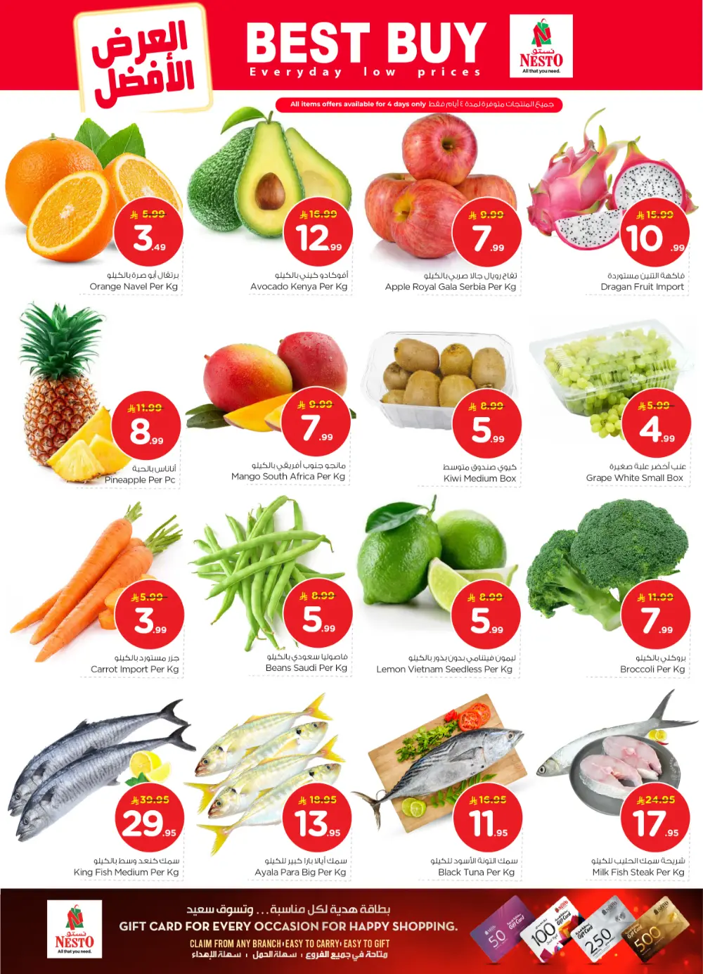 The Real 50: Price Drop in KSA