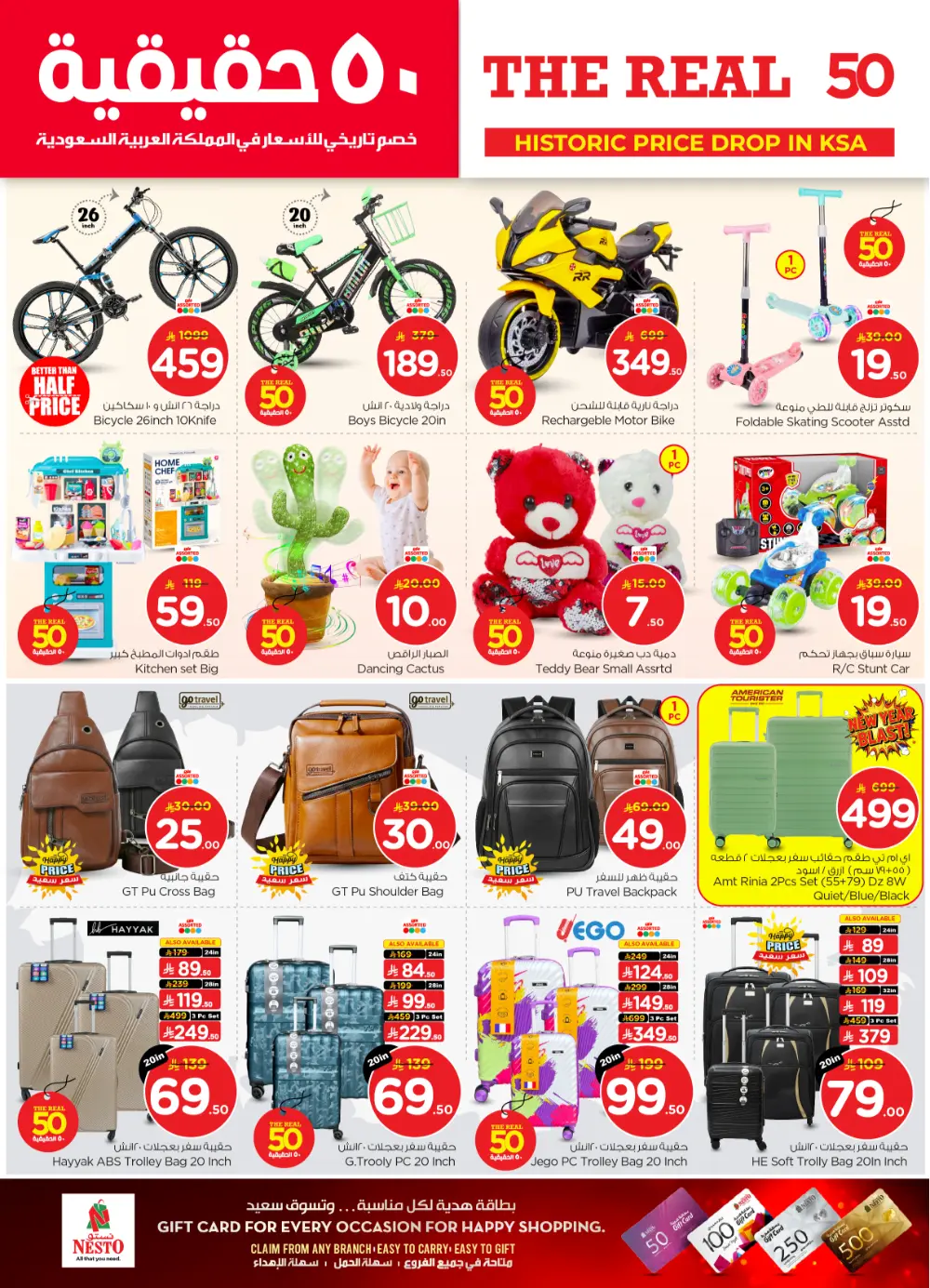 The Real 50: Price Drop in KSA