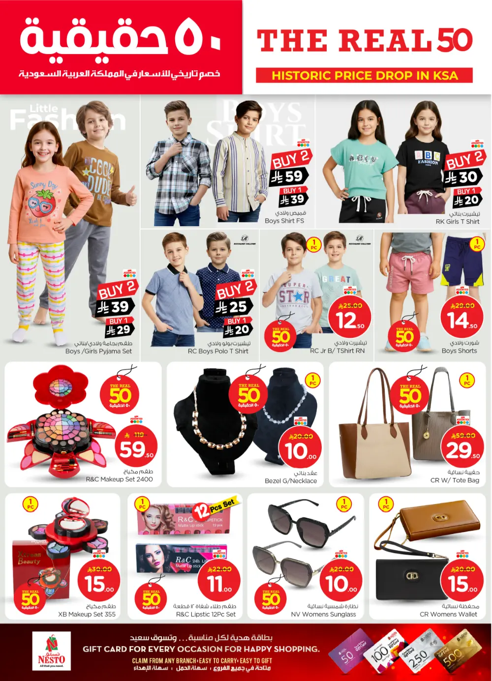 The Real 50: Price Drop in KSA