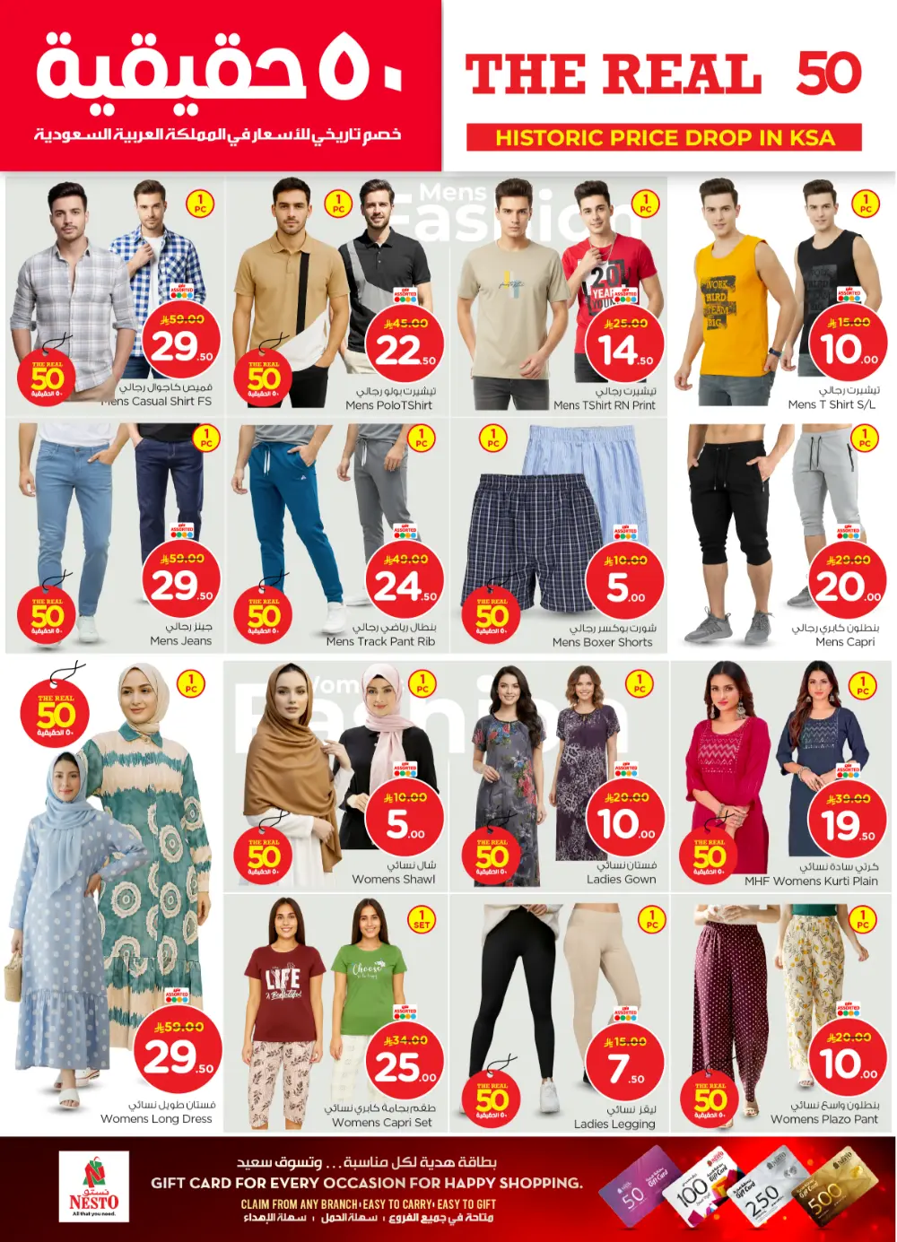 The Real 50: Price Drop in KSA