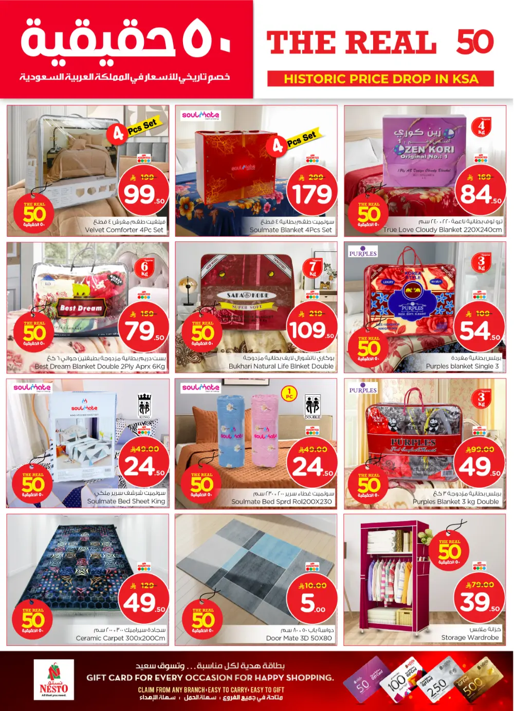 The Real 50: Price Drop in KSA
