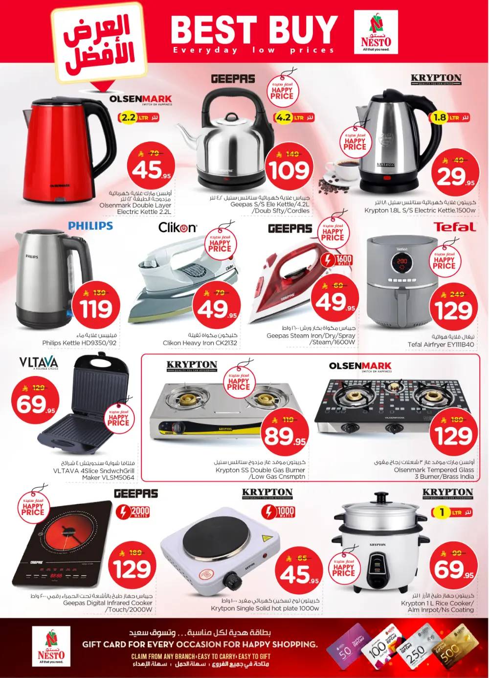 The Real 50: Price Drop in KSA