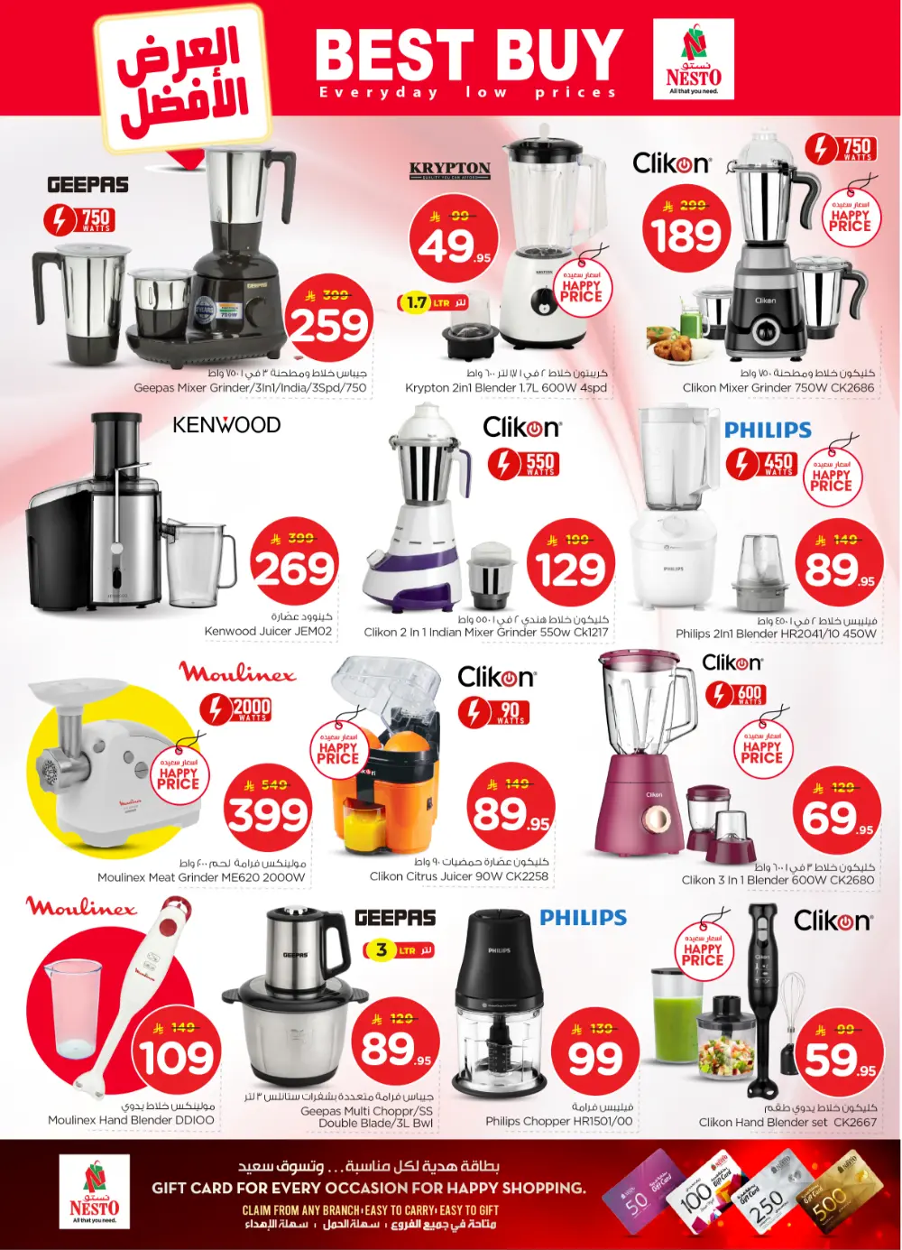 The Real 50: Price Drop in KSA