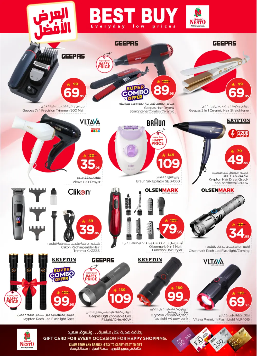 The Real 50: Price Drop in KSA