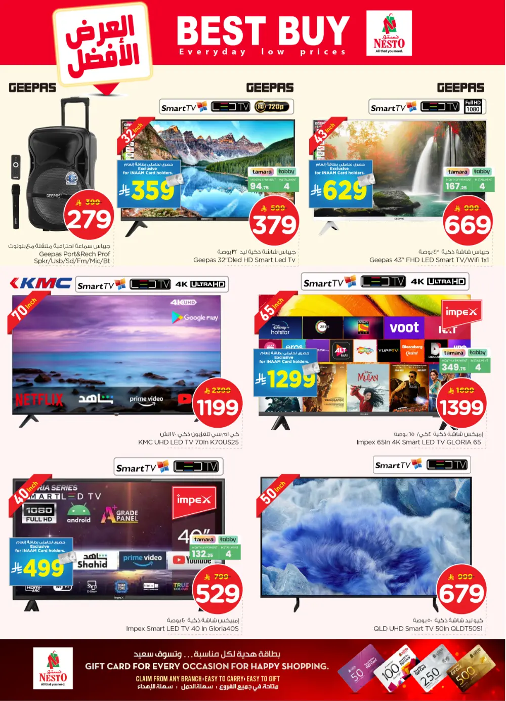 The Real 50: Price Drop in KSA