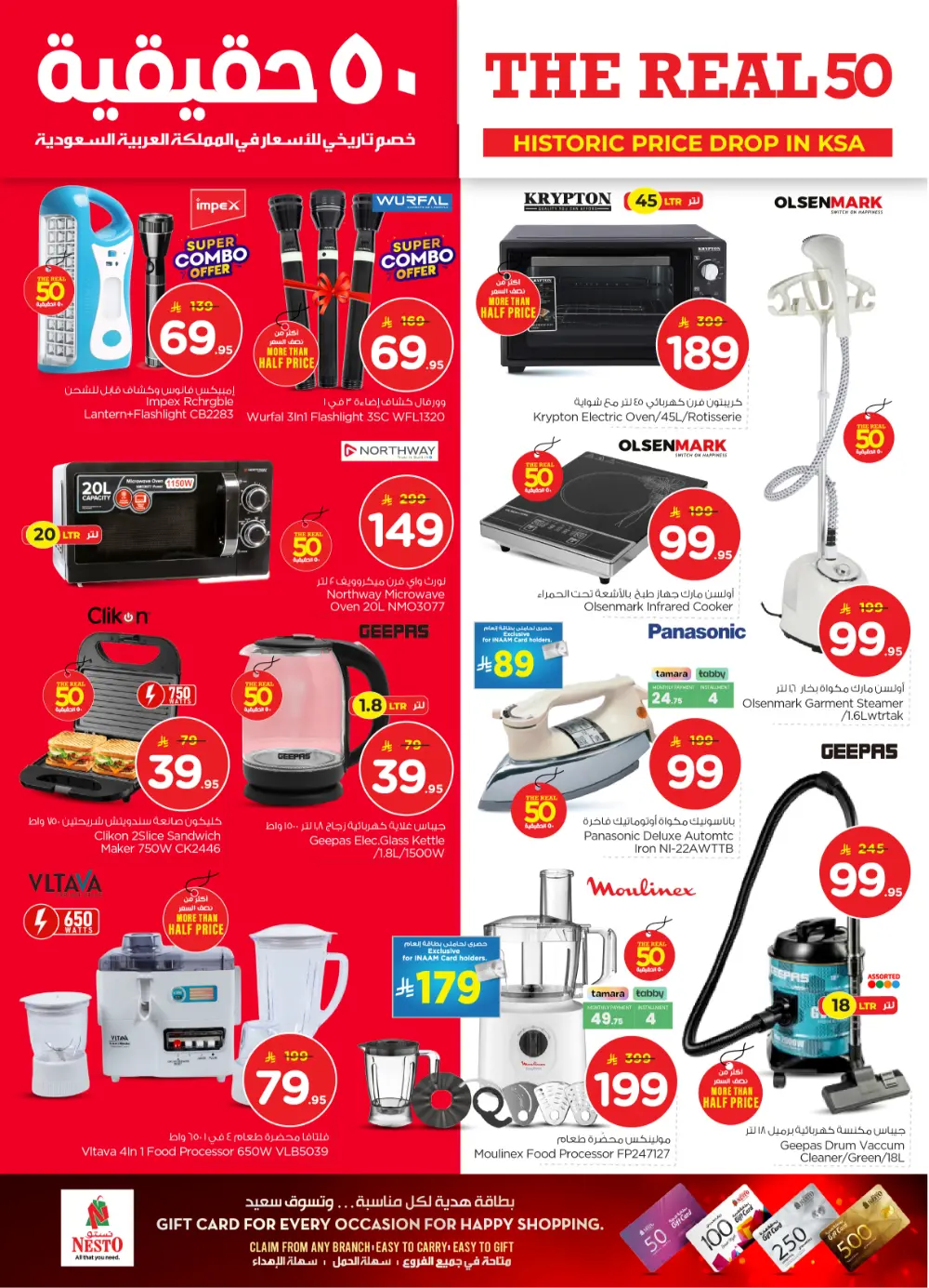 The Real 50: Price Drop in KSA