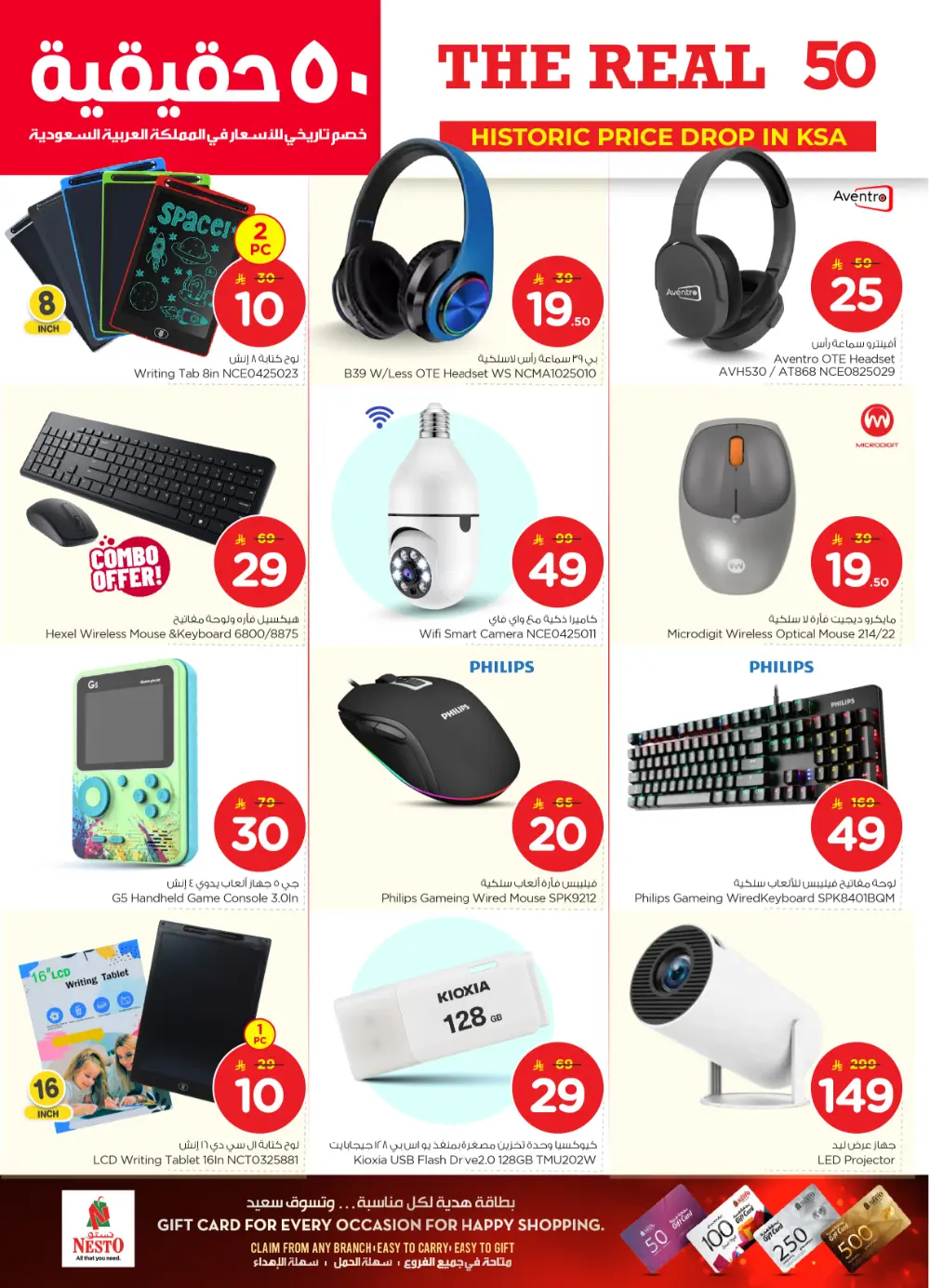 The Real 50: Price Drop in KSA