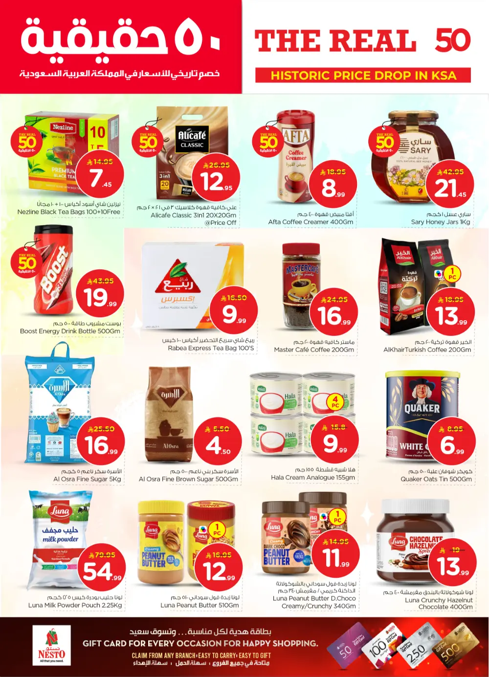 The Real 50: Price Drop in KSA