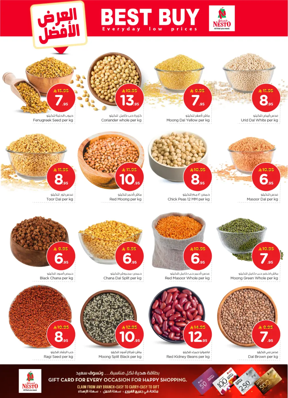 The Real 50: Price Drop in KSA