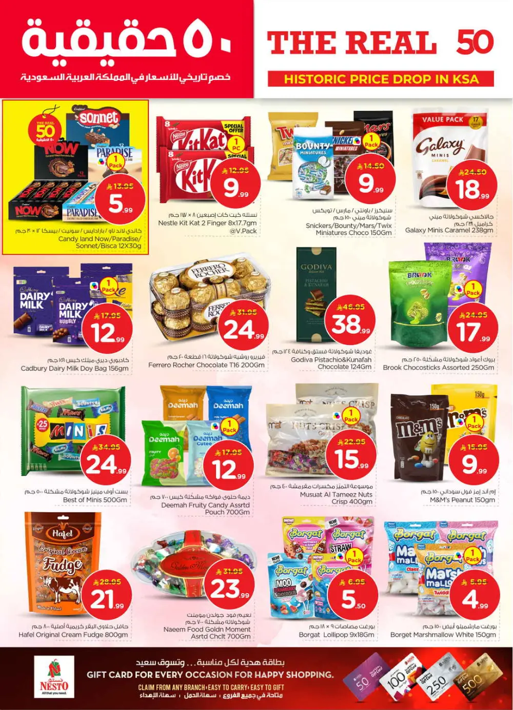 The Real 50: Historic Price Drop in KSA