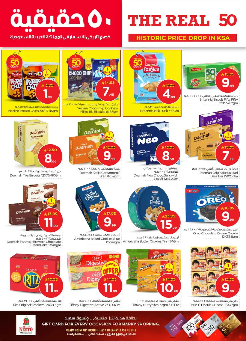 The Real 50: Historic Price Drop in KSA