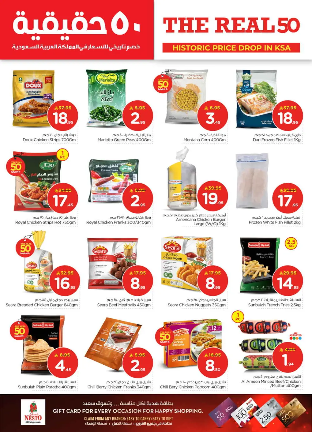 The Real 50: Historic Price Drop in KSA