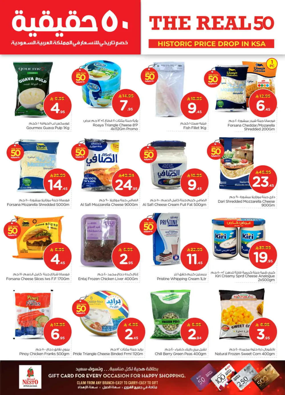 The Real 50: Historic Price Drop in KSA