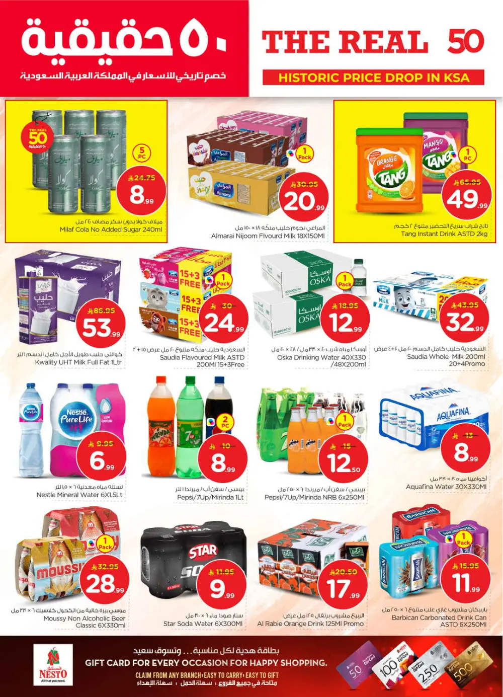 The Real 50: Historic Price Drop in KSA