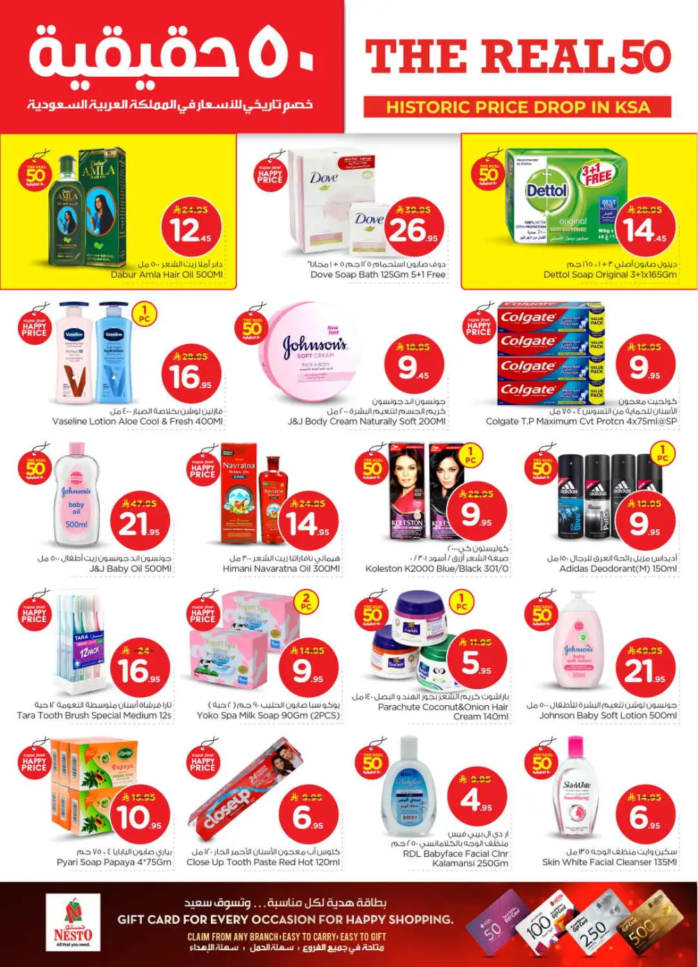 The Real 50: Historic Price Drop in KSA