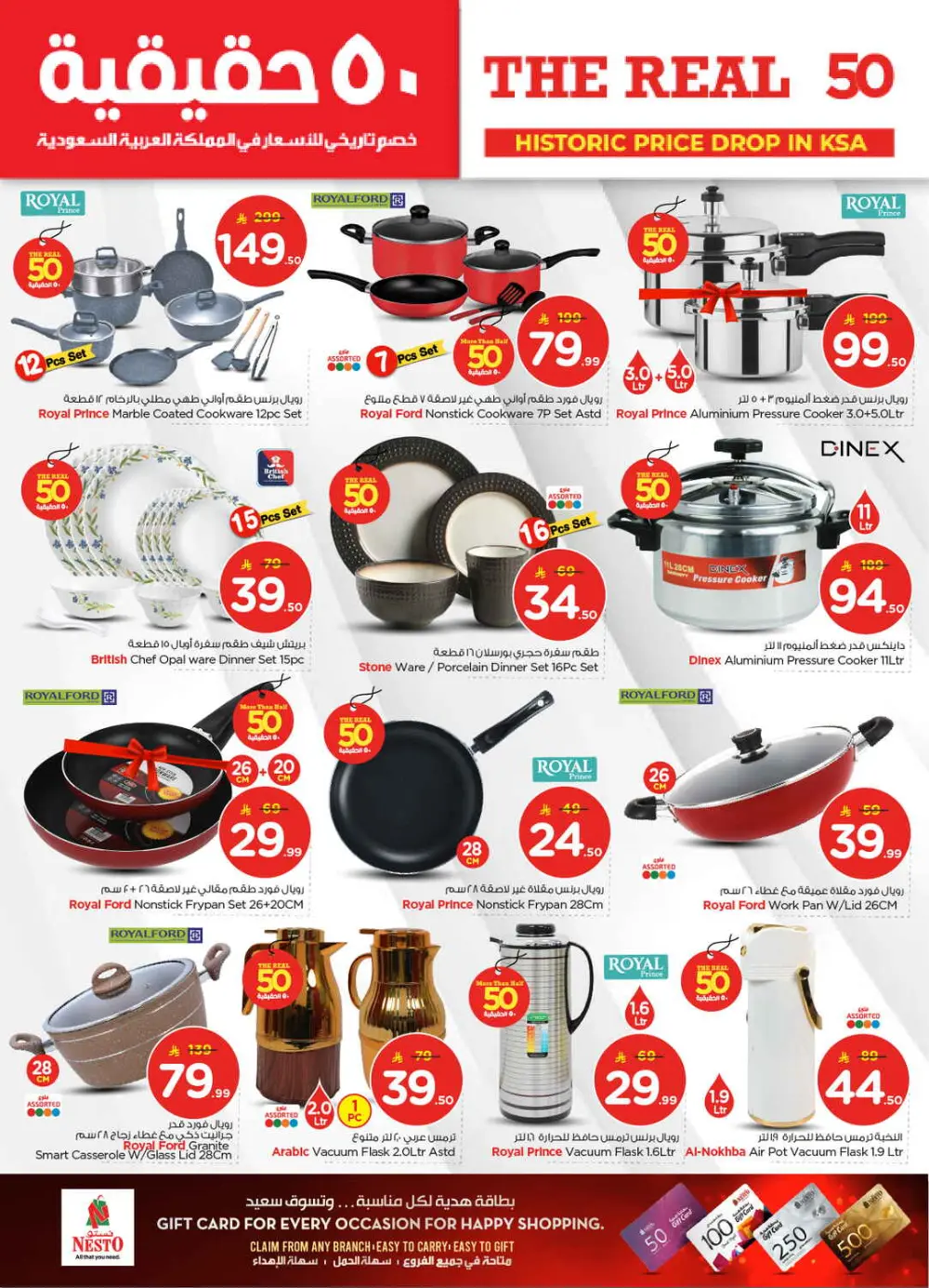 The Real 50: Historic Price Drop in KSA