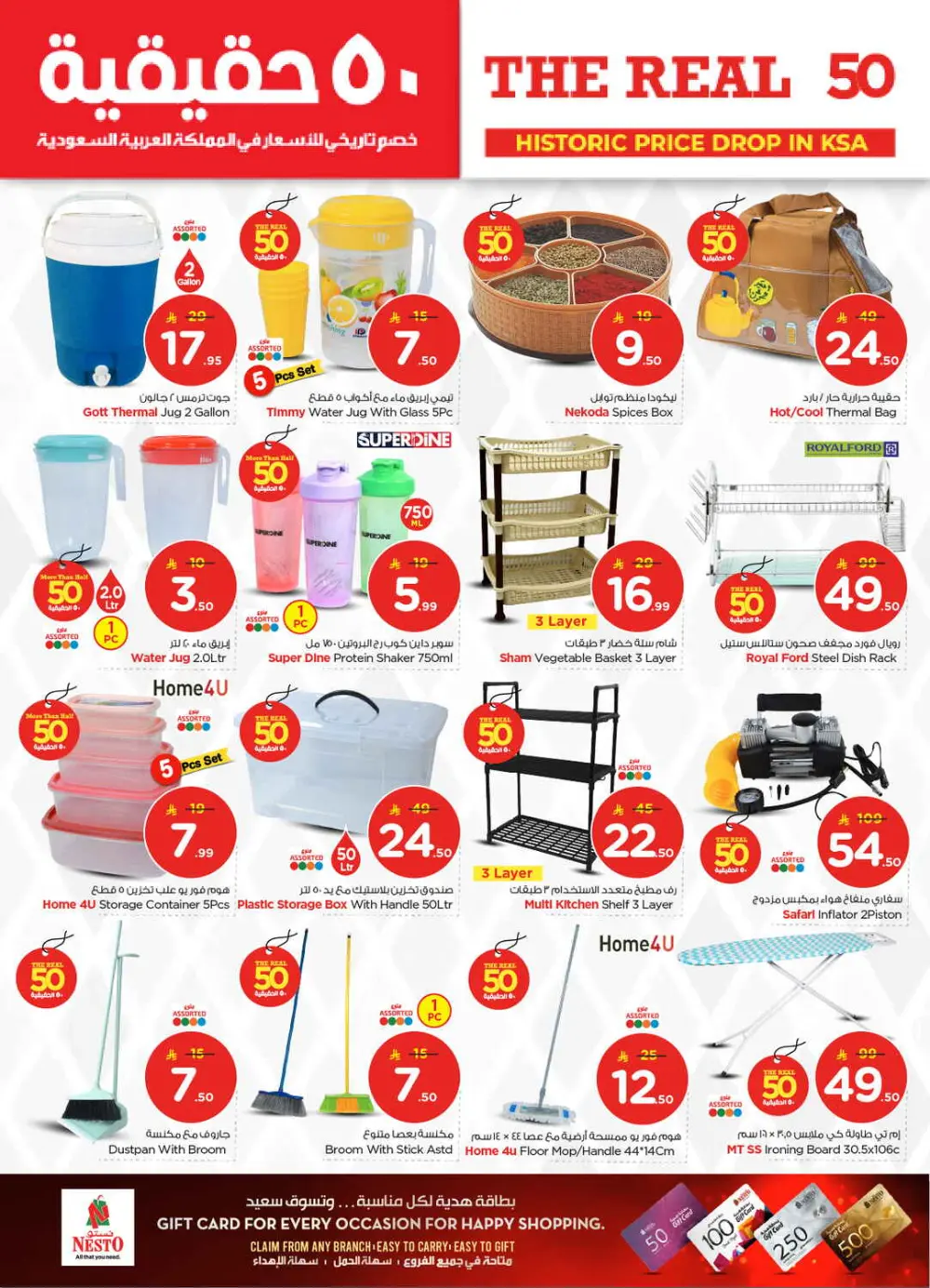 The Real 50: Historic Price Drop in KSA