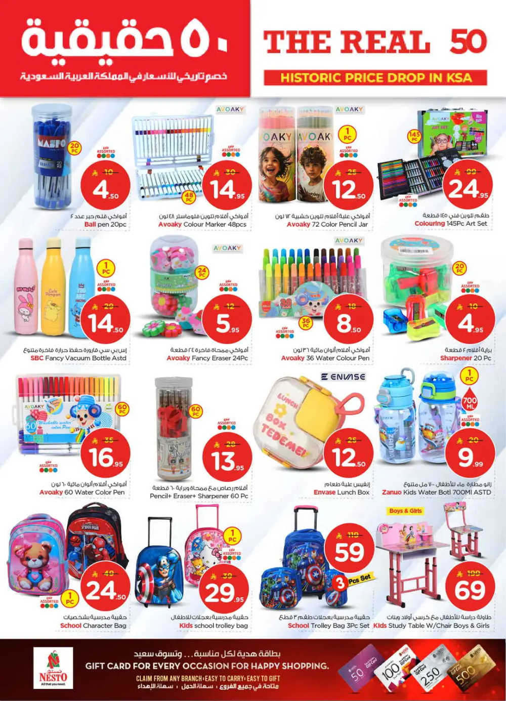 The Real 50: Historic Price Drop in KSA