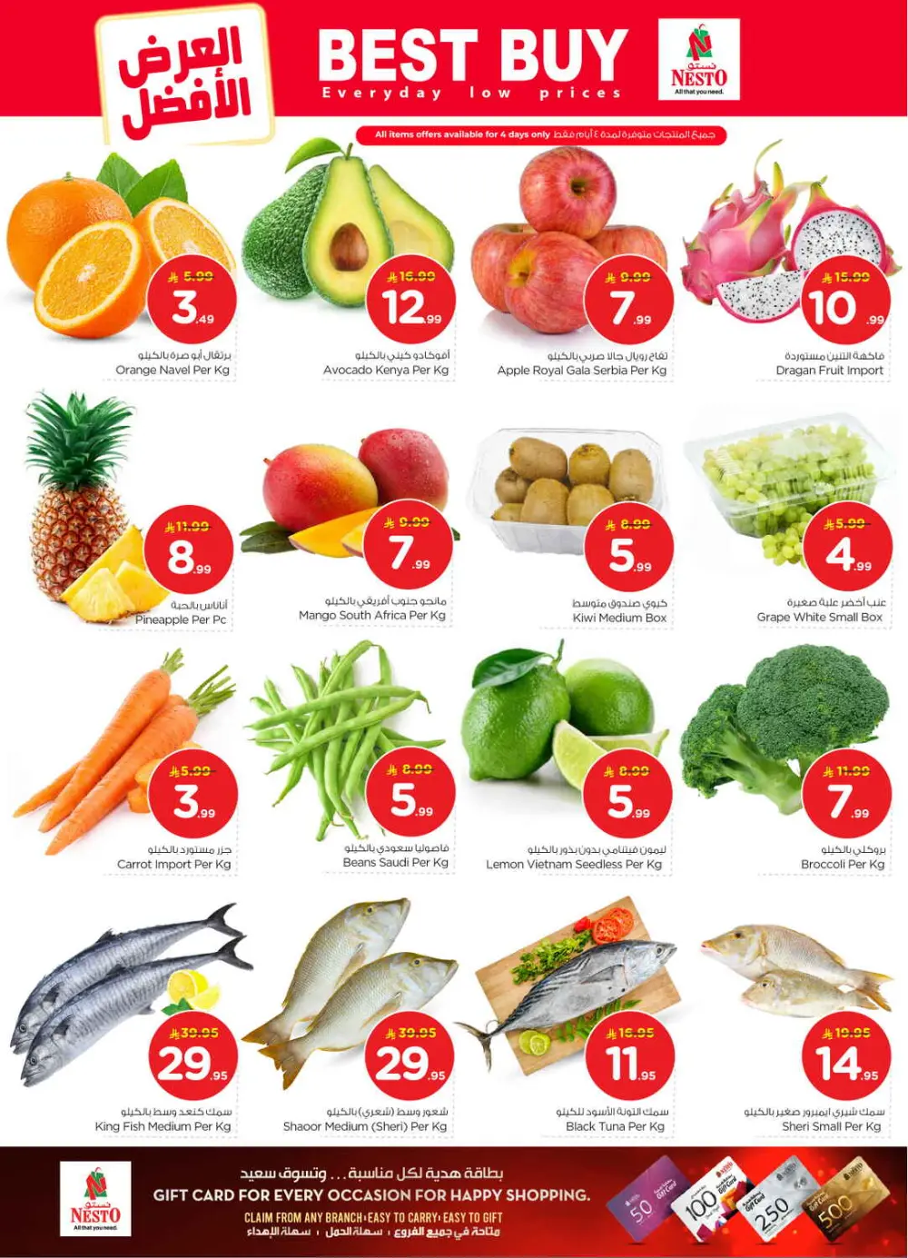 The Real 50: Historic Price Drop in KSA