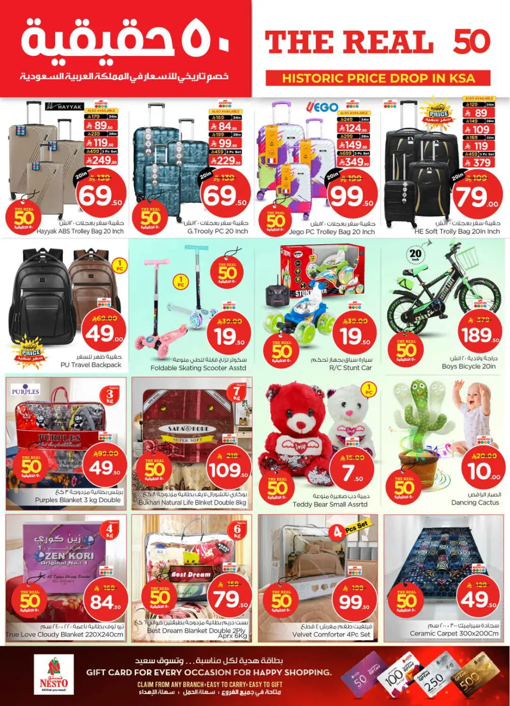 The Real 50: Historic Price Drop in KSA