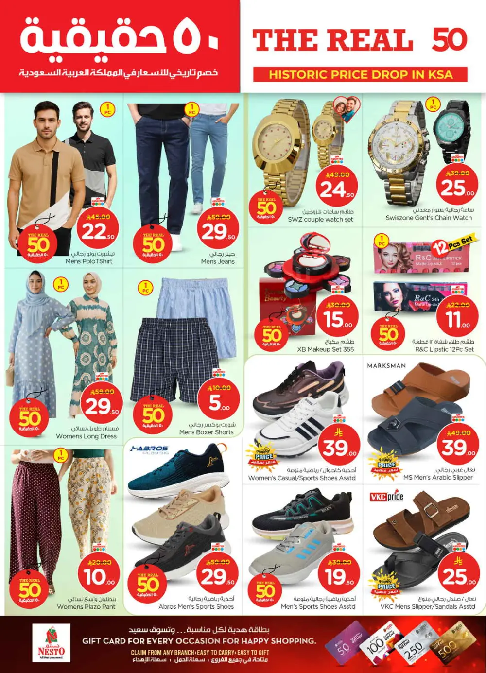 The Real 50: Historic Price Drop in KSA