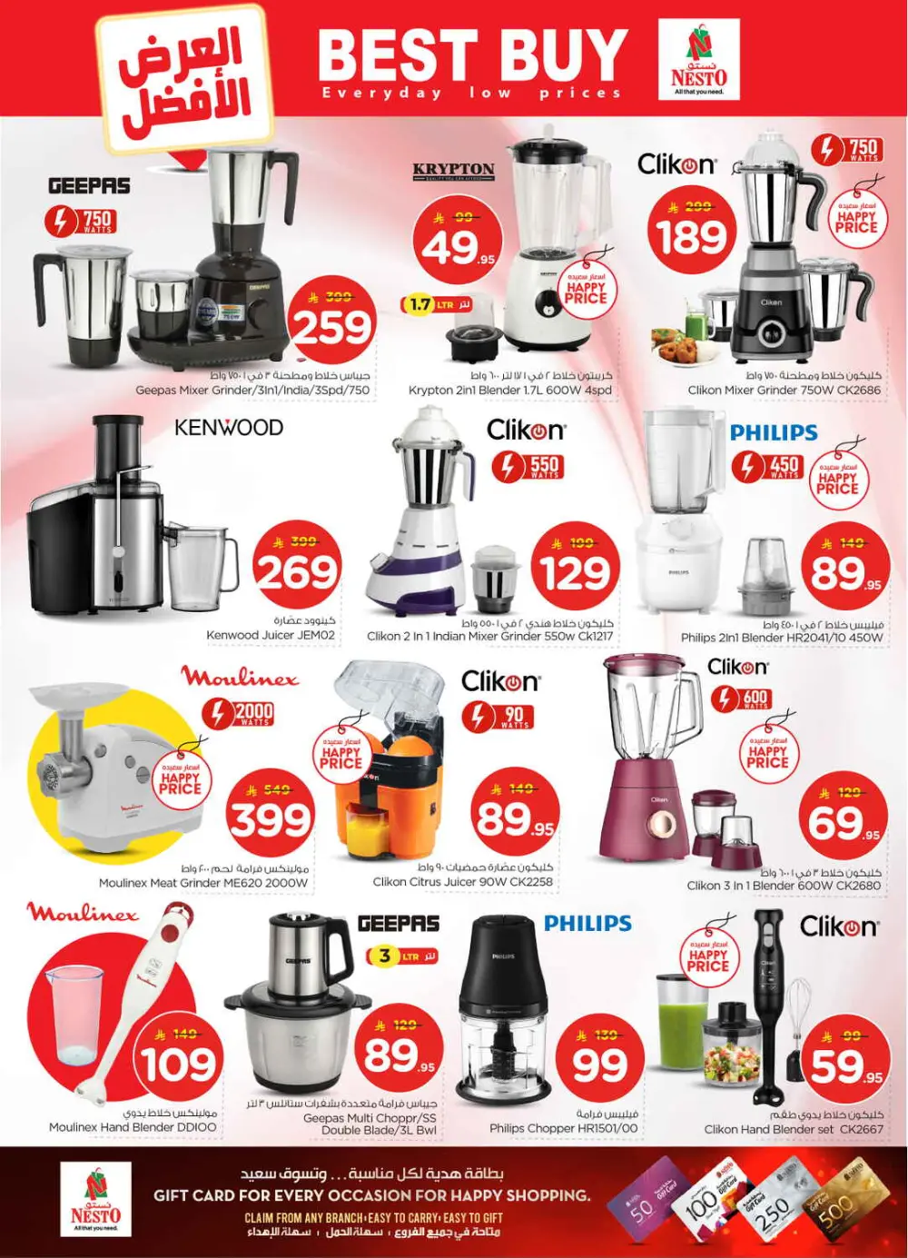 The Real 50: Historic Price Drop in KSA