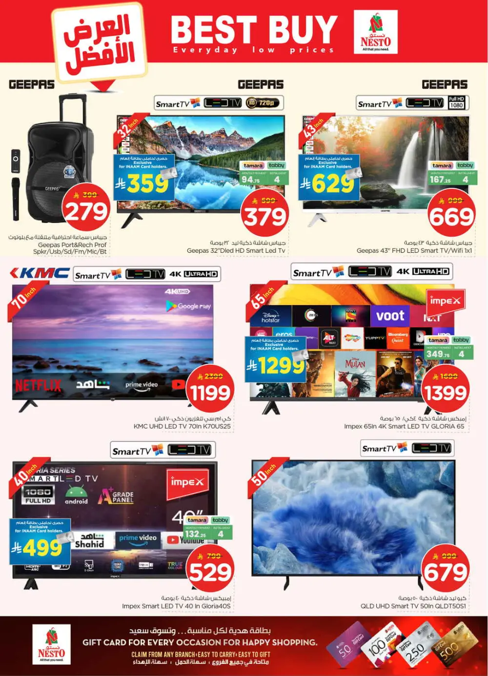 The Real 50: Historic Price Drop in KSA