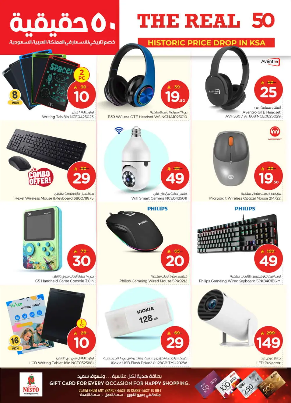 The Real 50: Historic Price Drop in KSA