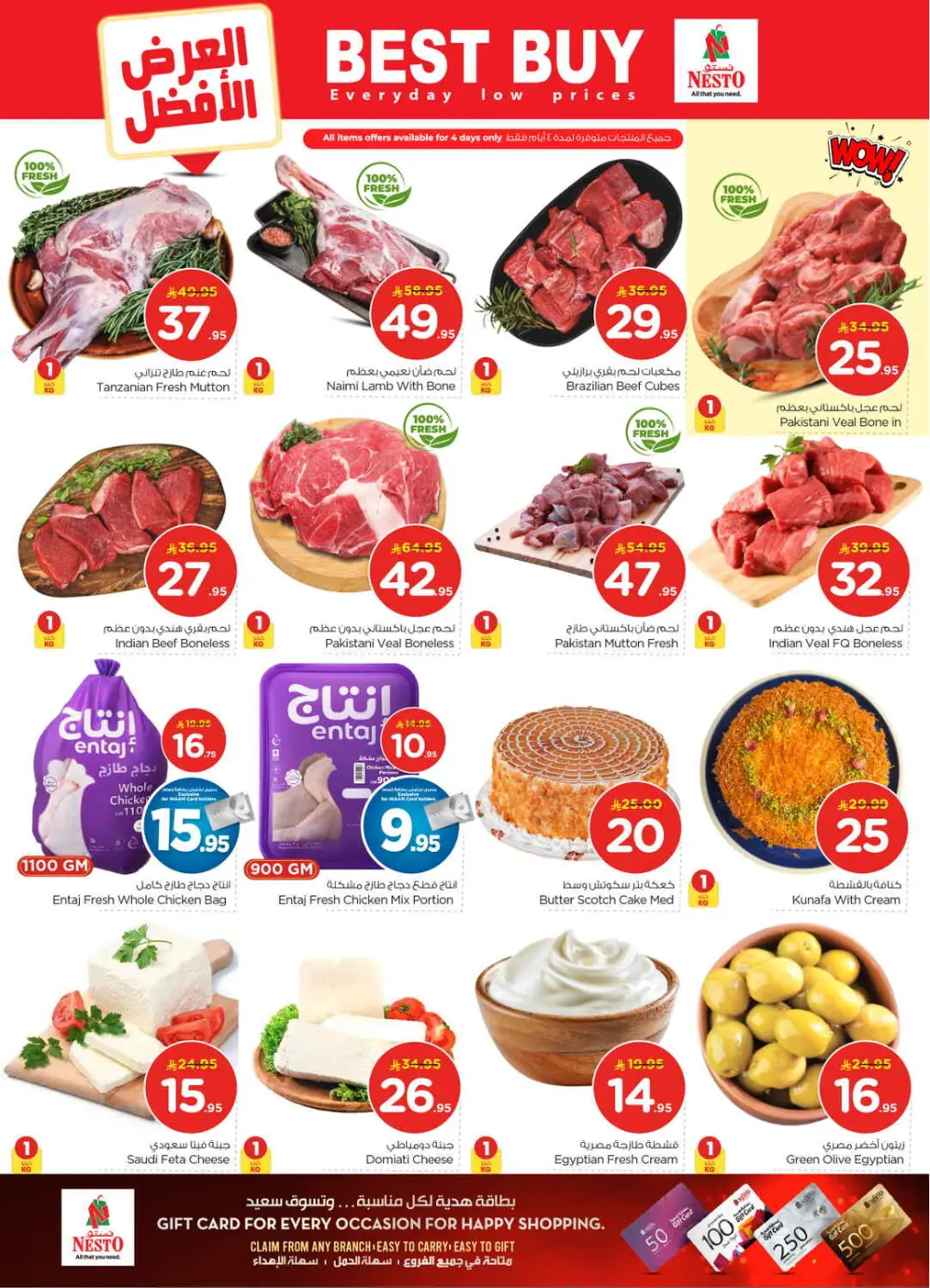 The Real 50: Historic Price Drop in KSA