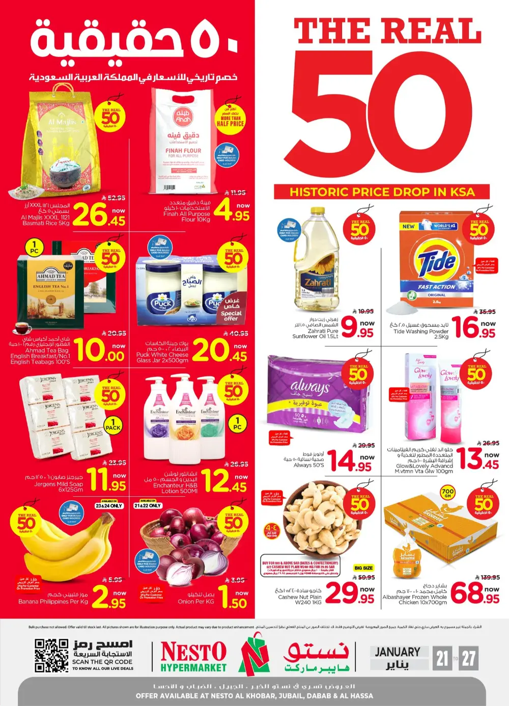 The Real 50: Historic Price Drop in KSA