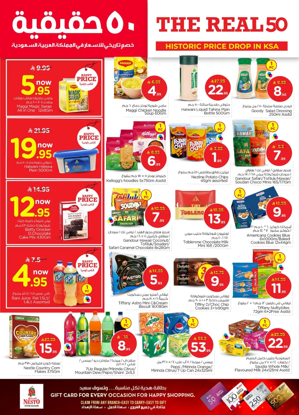 The Real 50: Historic Price Drop in KSA