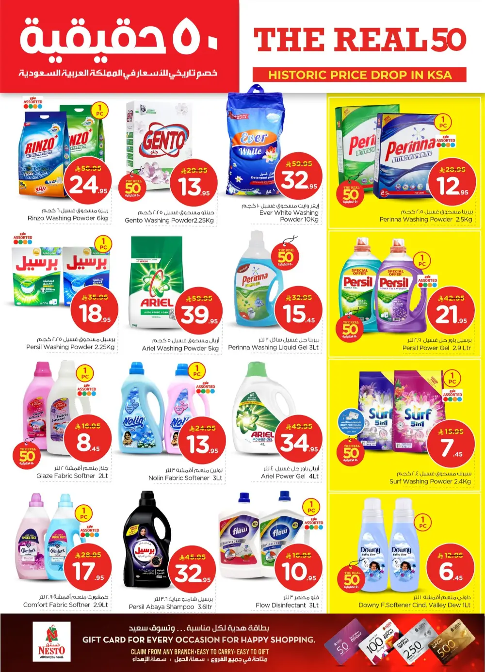 The Real 50: Historic Price Drop in KSA