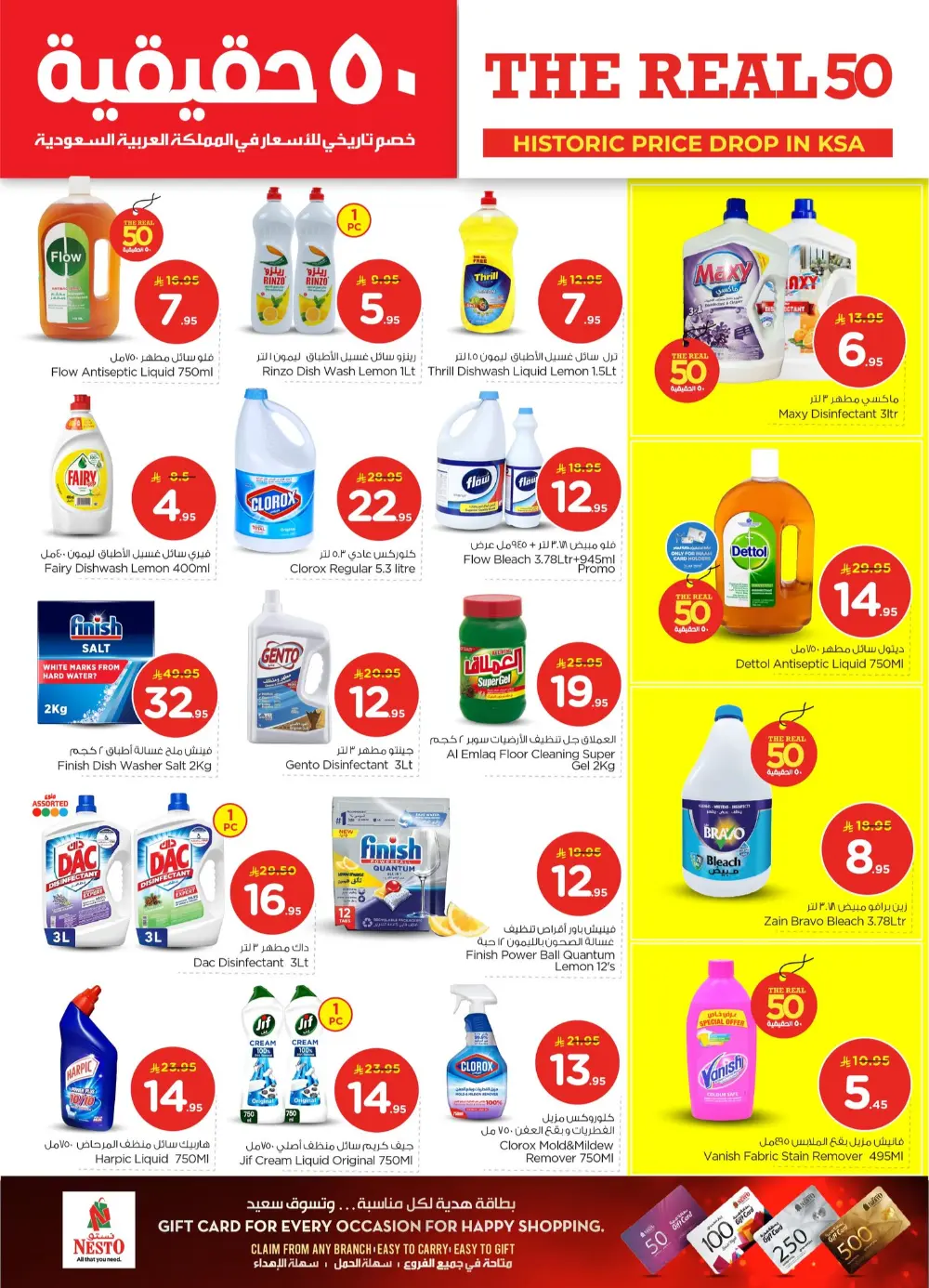 The Real 50: Historic Price Drop in KSA