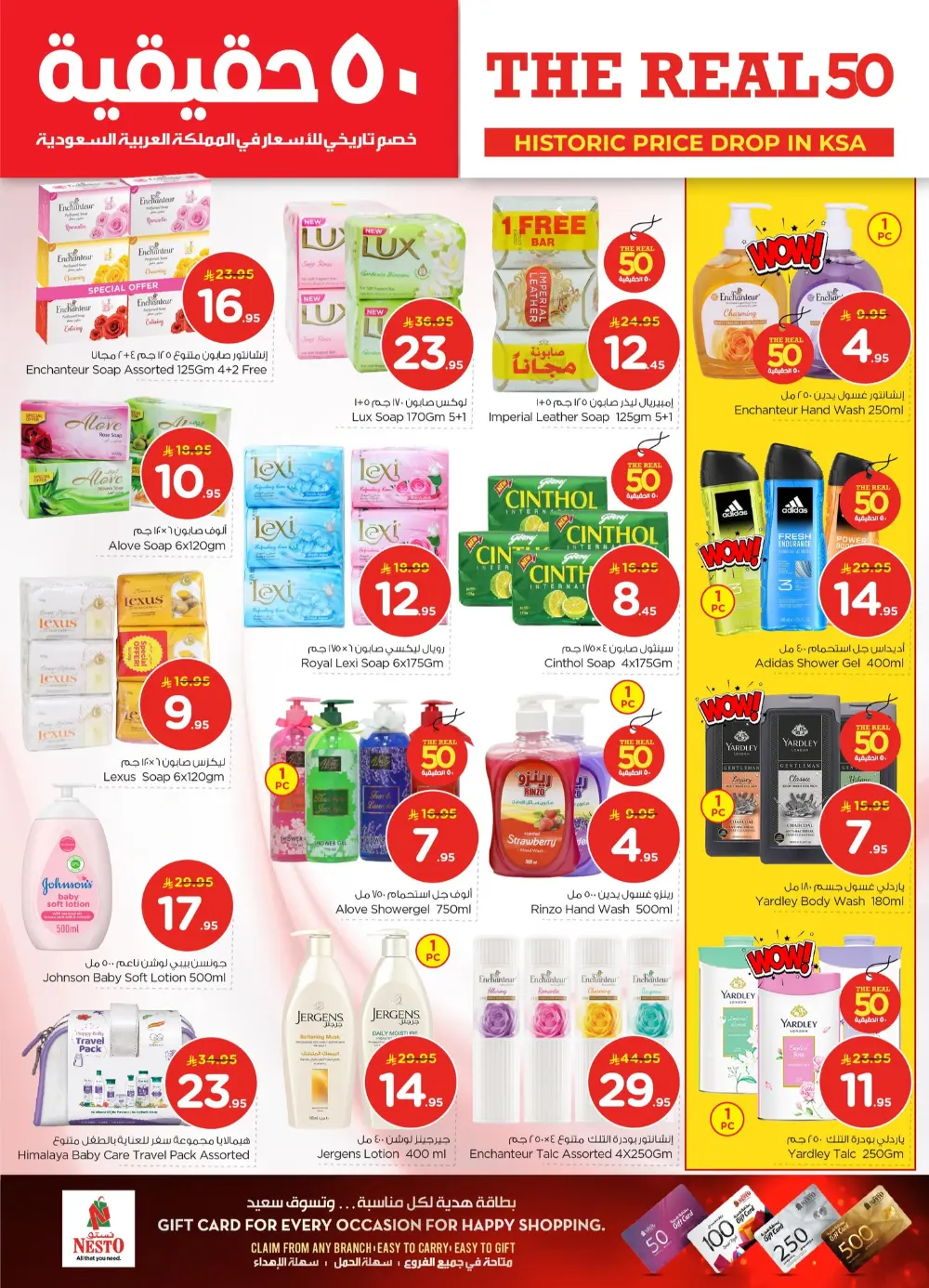 The Real 50: Historic Price Drop in KSA