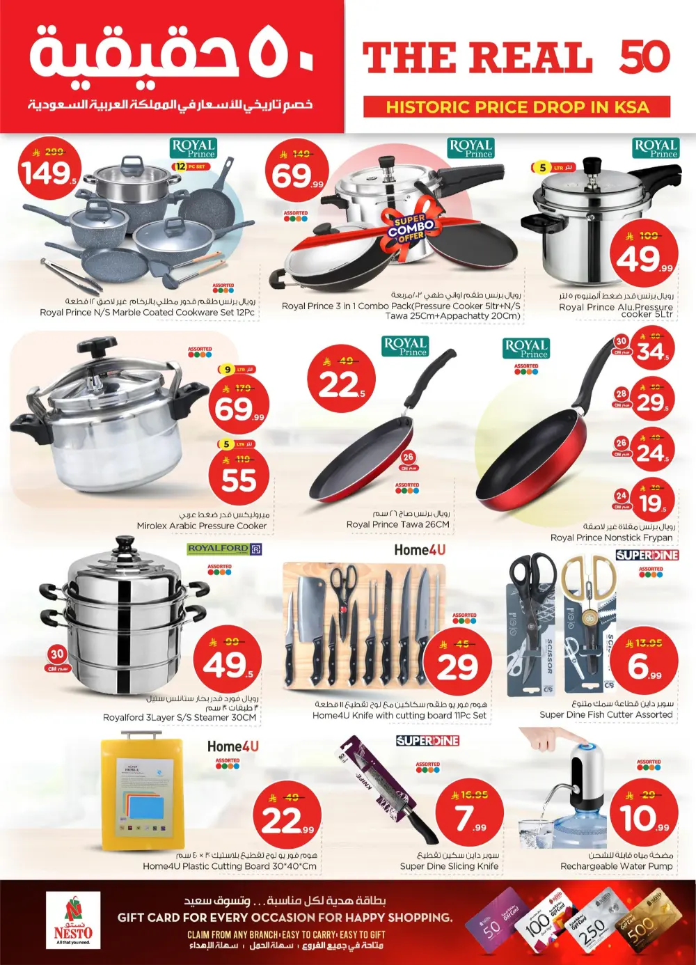 The Real 50: Historic Price Drop in KSA