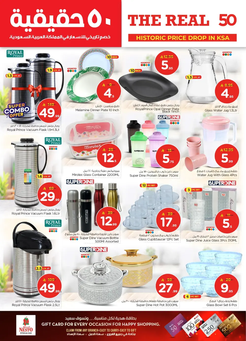 The Real 50: Historic Price Drop in KSA