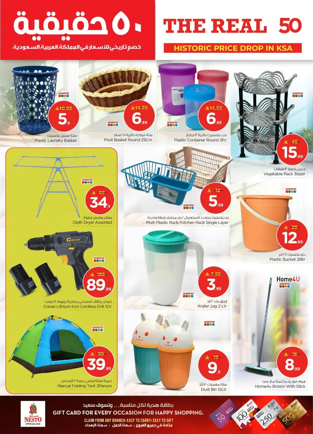 The Real 50: Historic Price Drop in KSA