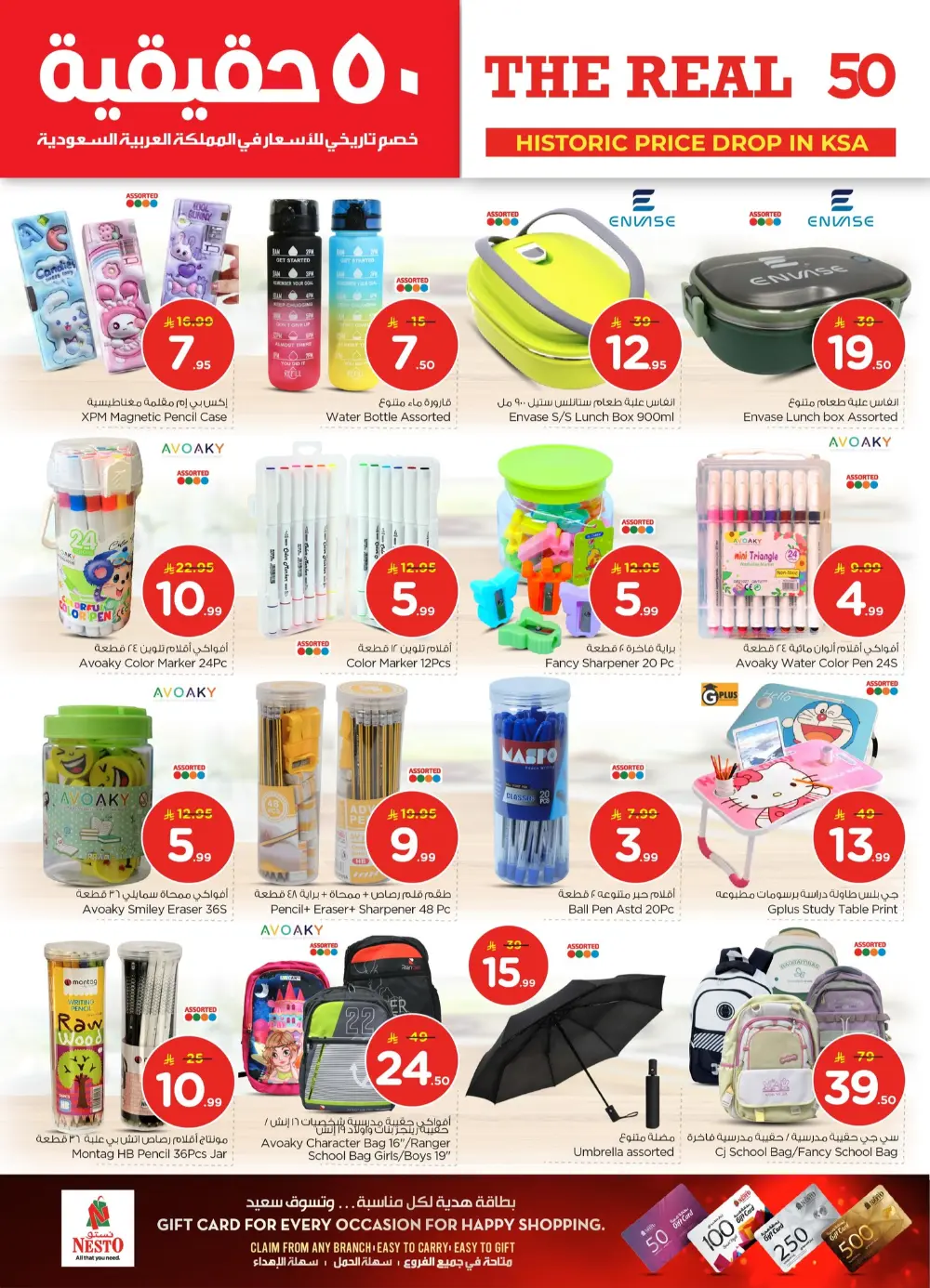 The Real 50: Historic Price Drop in KSA