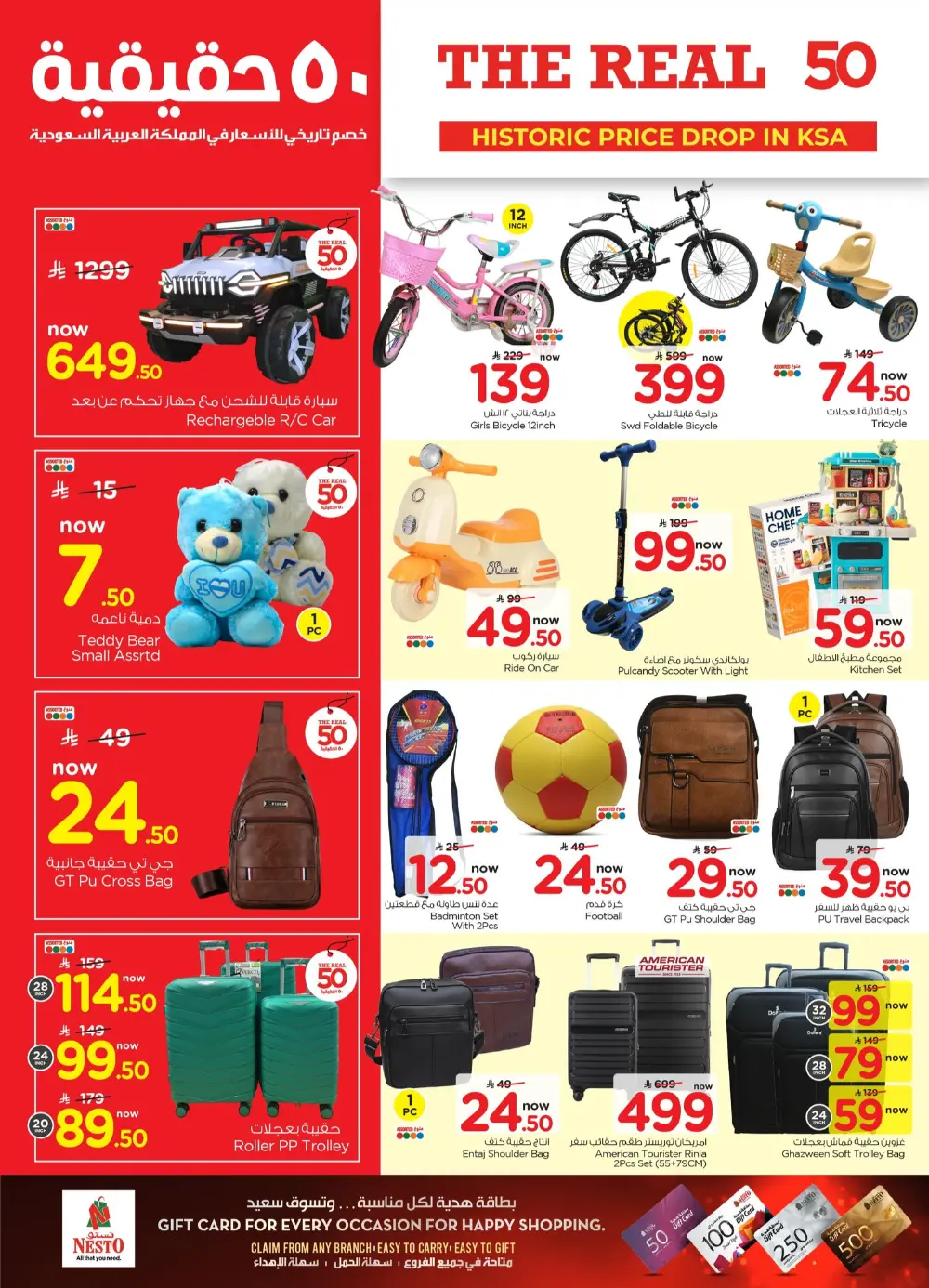 The Real 50: Historic Price Drop in KSA