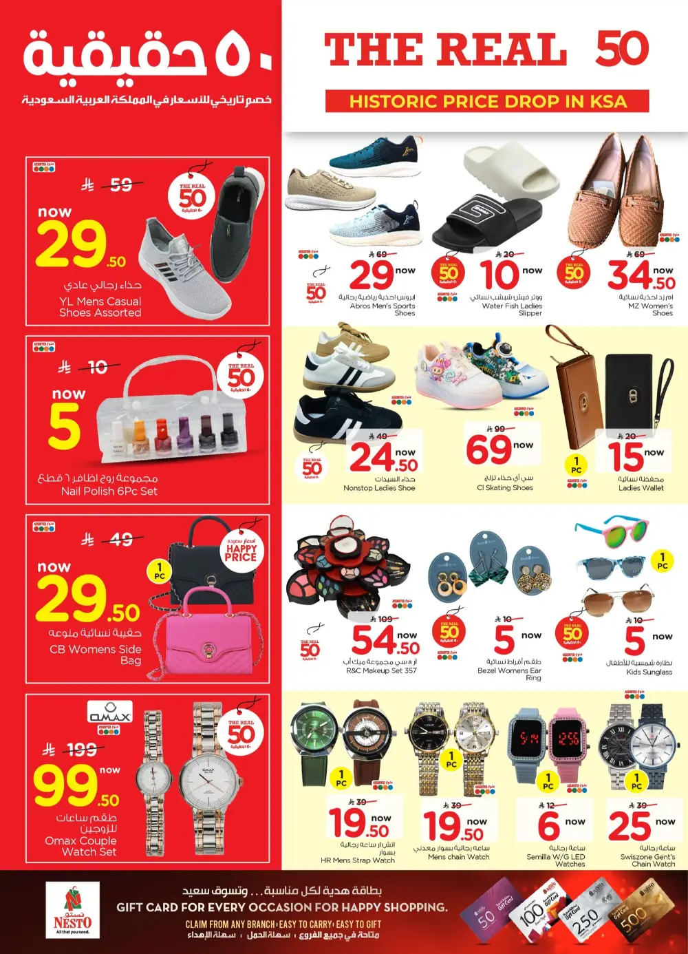 The Real 50: Historic Price Drop in KSA