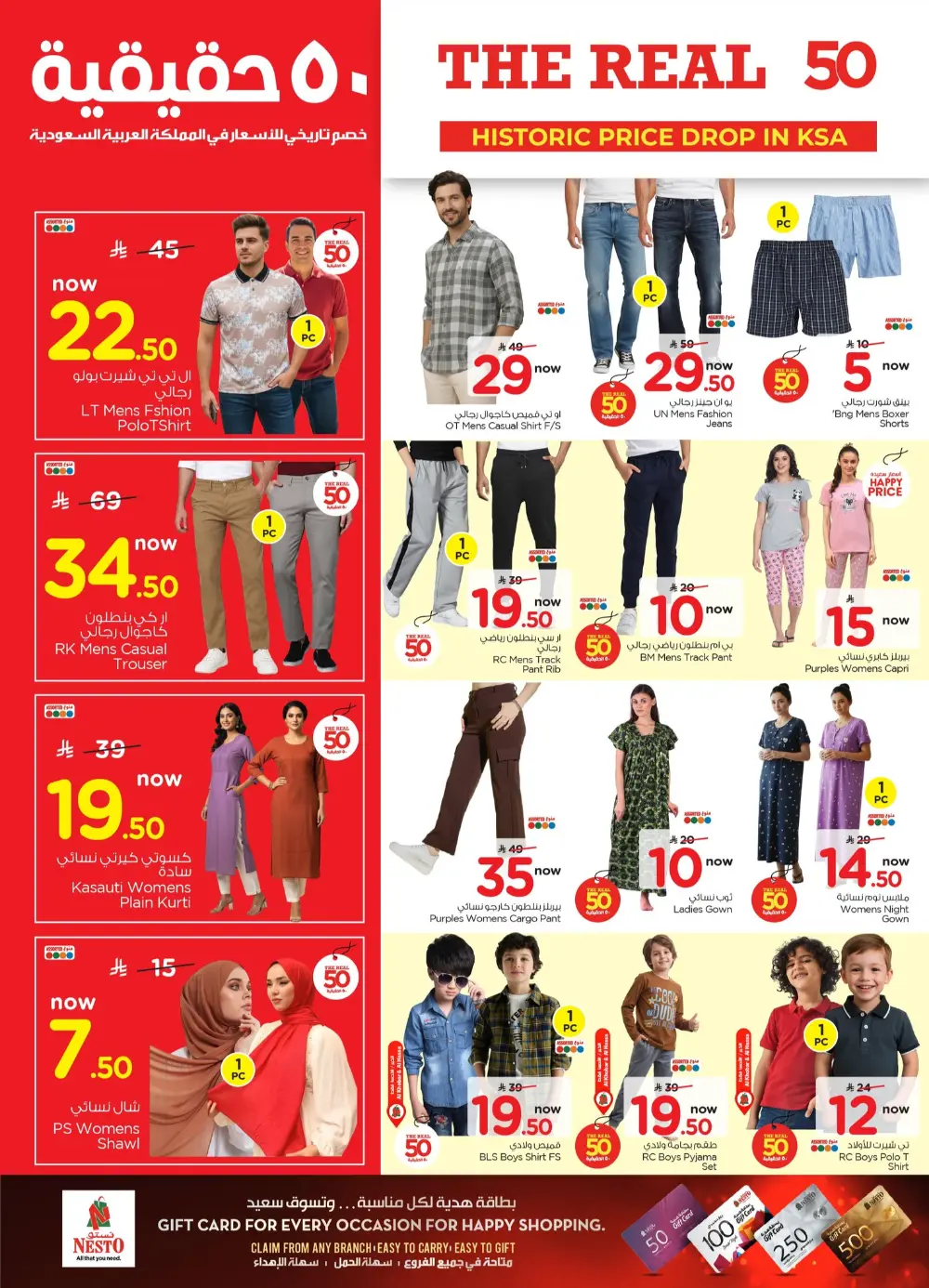 The Real 50: Historic Price Drop in KSA