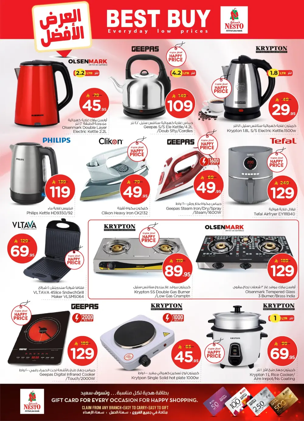 The Real 50: Historic Price Drop in KSA