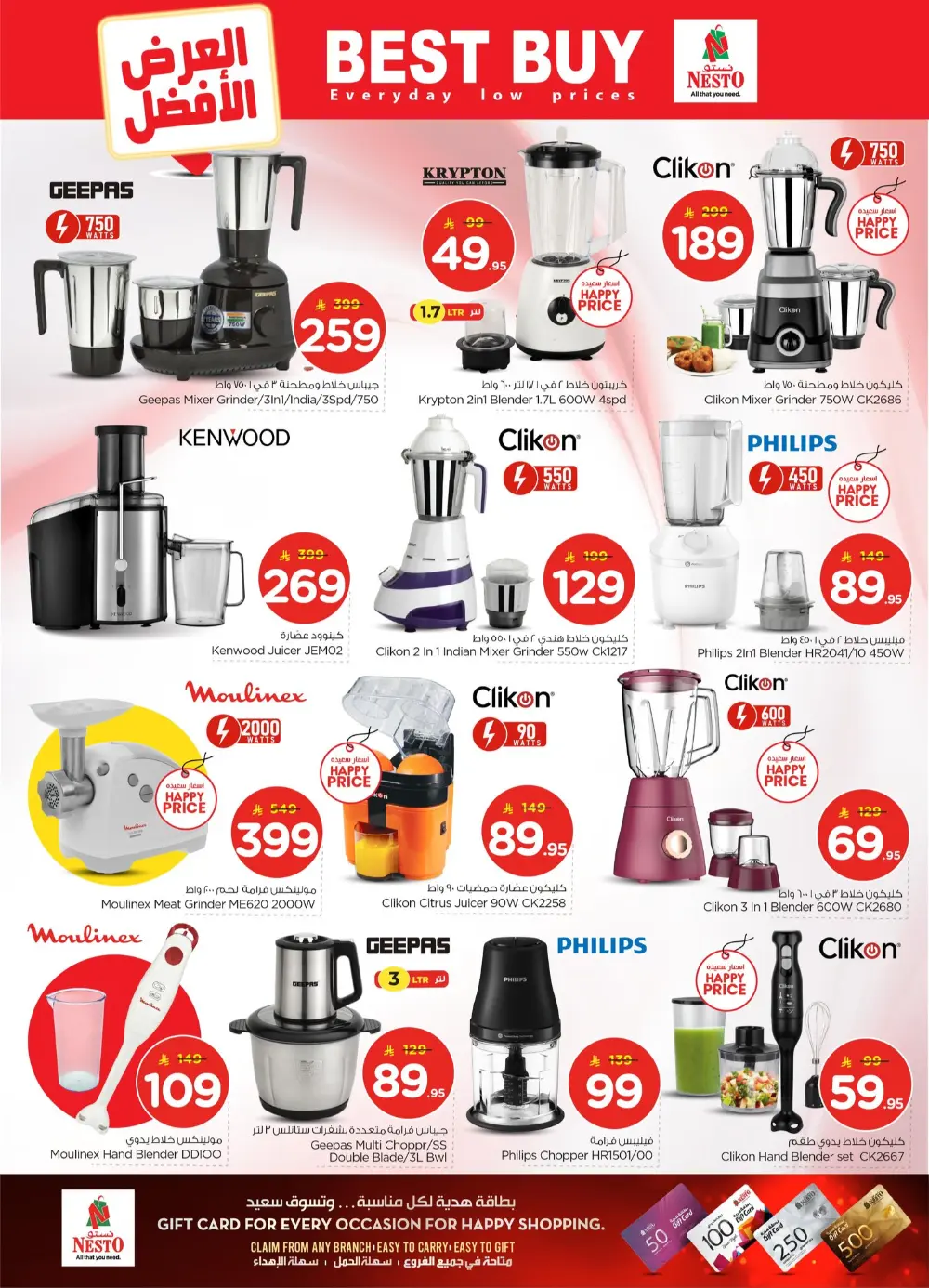 The Real 50: Historic Price Drop in KSA